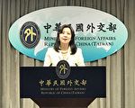 美日韩重申台海和平稳定重要性 台湾高度欢迎