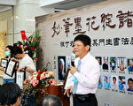 妙筆墨花綻諸羅 陳丁奇及其門生書法特展