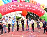 公私协力共同促成 大村国小三项工程落成启用