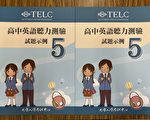 高中英聽測驗 考生對答題型偏弱