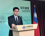 国台办新年提统一台湾 陆委会：拒绝一国两制