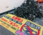 殘忍獵捕動物斷肢 屏縣查獲違法獸鋏410具