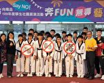 向毒品Say NO！基隆学生社团热闹展演