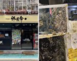 保护伞泼粪案4嫌遭起诉 台检方查出幕后有中国金主