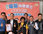 刘建国为偏乡学童争取再生电脑赞助