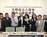 民團促設立院人權會 跨黨派立委表示支持