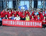 2020年全國身障國民運動會 嘉市代表隊授旗　
