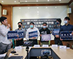 台民團籲張忠謀在APEC對中共提人權救援名單