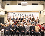國際蘭亭筆會書法展台東展登場
