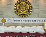 台泰協破2國史上最大毒案 查獲K他命近12噸
