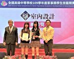 全国高中技艺竞赛 明台蝉联室设科金手奖