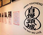 头城老街文化艺术季 邀民众体验“自慢”