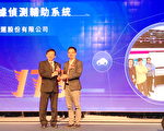 智慧运输应用奖 桃捷列车占据侦测辅助系统