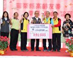 苗县高龄失智友善社区成果发表会