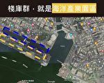 高雄限定 议员 : 海陆跨年 推动海上商机