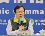 爭取疫苗 台指揮中心：最快明年首季開打