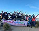 “走出人生新高度”登高挑战多元反毒活动