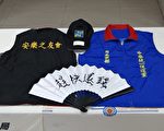台饶舌歌手梅海强入“狼友会” 涉恐吓伤害遭逮