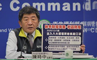 奖励通报疑似病例 秋冬防疫新规上路