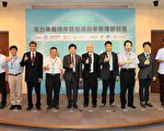 工研院邀專家分享兼具供電穩定與環保妙方