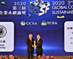 为永续努力 东海大学获典范大学奖