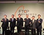 金融科技共創平台成立！盼實現公私合夥
