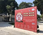 復刻眷村老時光 屏東眷村生活日開跑