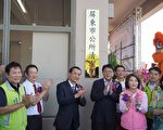 屏東市清潔隊新隊部啟用