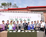 楊梅仙草美味 2020年仙草千人宴特色餐點發表