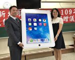 杨进瑞回馈母校 助义竹国中打造智慧教室