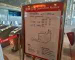 中捷试营运第6天出状况 22日停驶等待报告