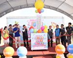 苗栗環境教育嘉年華 展現多元成果