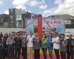 桃園市消防局  「新屋分隊拆除重建工程」動土