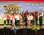 全国中小学客家艺文竞赛总决赛 苗栗荣获第一