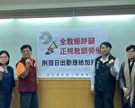 教師例假日出勤 台教團籲給加班費