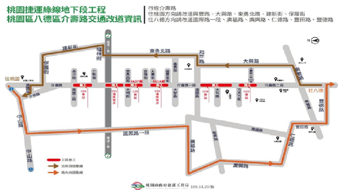 八德介寿路捷运绿线工区启动请市民配合改道 施工 大纪元