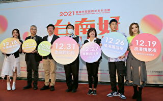 2021台南耶誕跨年 7場活動多元精彩