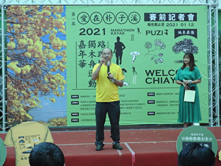 活动发起人林明杰教授（如图）在“2021爱在朴子溪路跑暨独木舟运动嘉年华”赛前宣传记者会中致词。