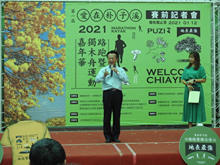 嘉义县长翁章梁（如图）在“2021爱在朴子溪路跑暨独木舟运动嘉年华”赛前宣传记者会中致词。
