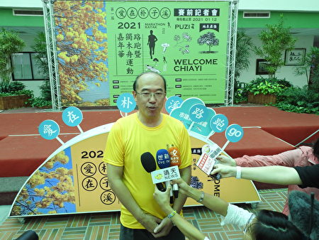 活动发起人林明杰教授（如图）在“2021爱在朴子溪路跑暨独木舟运动嘉年华”赛前宣传记者会中，接受媒体联访。