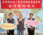 苗县府与国教署酷英网签约 建置苗栗线上学习英文