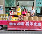 桃園市議員簡智翔募集愛心物資協助獨居長輩