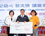 關懷身障公益園遊會 募集愛心資源照顧弱勢