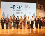 第16屆雲林文化藝術獎107人獲獎 創歷屆新高