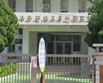 全台监狱首例  桃监返台通缉犯入监2天确诊