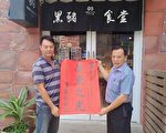 為台灣黑豬留種 黑豬達人李榮春獲金質獎