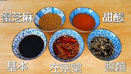 美食天堂 5种万能调料汁的做法 万能炒汁 大纪元