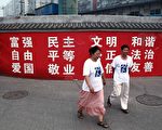 一场村委选举致20年流亡 刘华：我们要选票