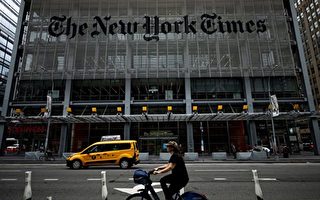 《紐約時報》多名員工曾為中共官媒工作