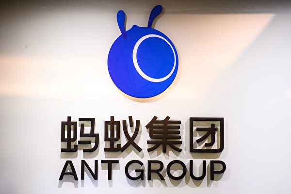 螞蟻集團前景不妙 北京再限制互聯網金融